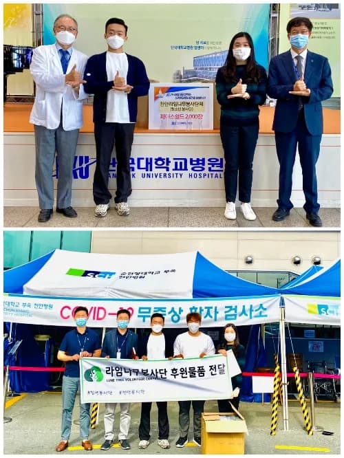 라임나무 봉사단 페이스쉴드 기부 사진