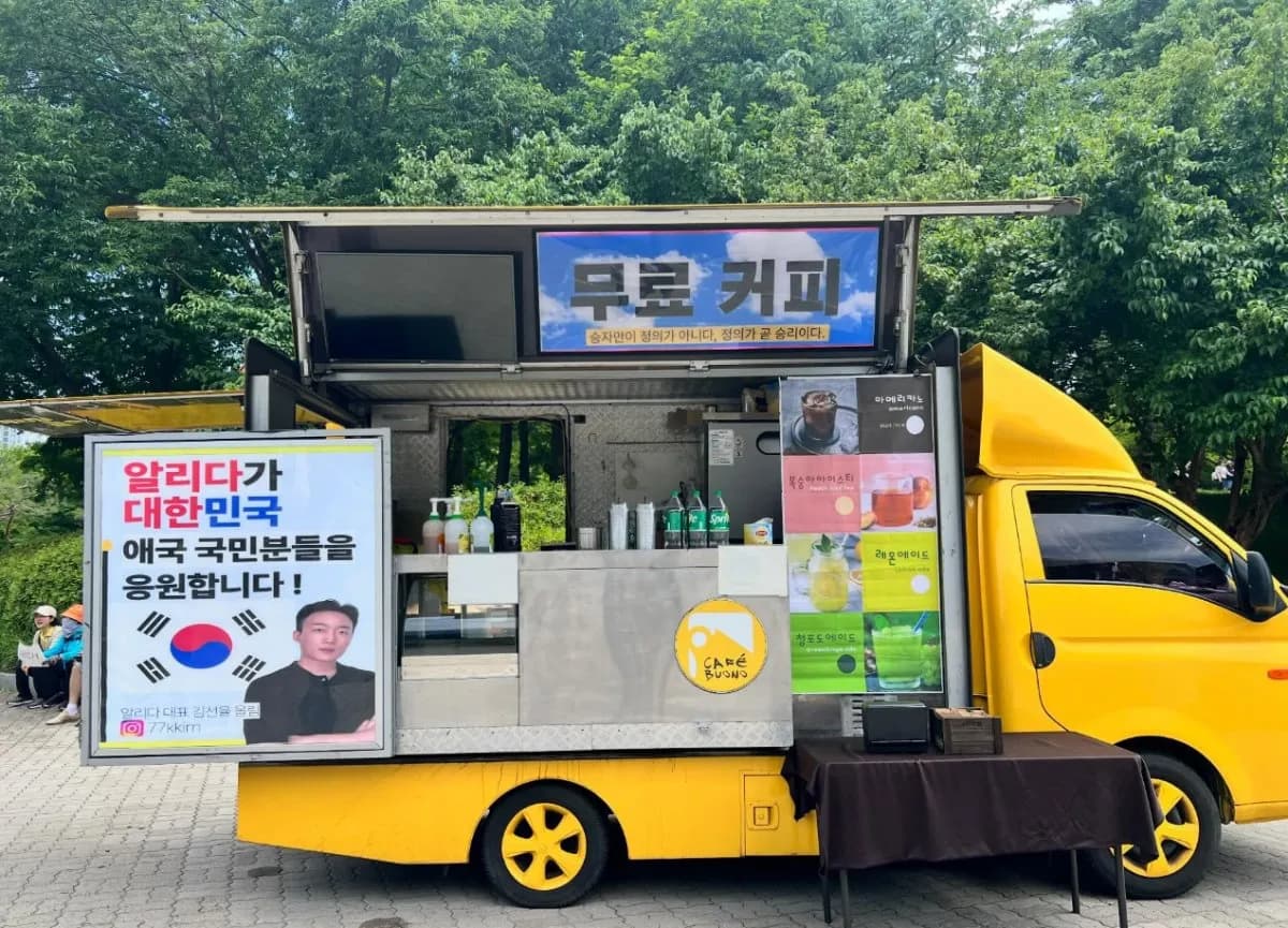 6월5일 잠실 첫 푸드트럭 후원 커피차 - 알리다 후원
