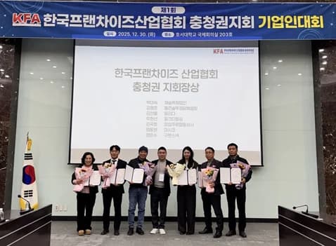 알리다 김선율 대표 KFA 표창 수상 사진