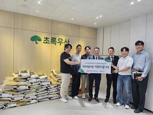 초록우산 사랑의 쌀 전달식 사진